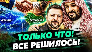 картинка: 💥ПРЯМО СЕЙЧАС! ЗЕЛЕНСКИЙ ПОДПИСАЛ ПОБЕДУ! УКРАИНА ДОСТАЛА ГЛАВНЫЙ КОЗЫРЬ! ЭТО ПРИКОНЧИТ РФ! —ЛИХАЧЕВ