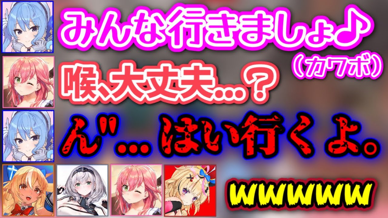 無理してカワボを出すも、限界が来て素の声が出てしまうホシーwww【さくらみこ,星街すいせい,不知火フレア,白銀ノエル,尾丸ポルカ/ホロライブ/切り抜き】