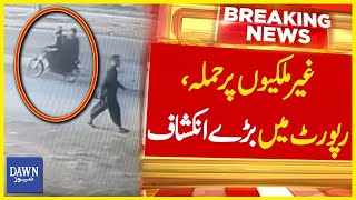 Attack on Foreigners in Karachi: Shocking Report Released | Dawn News