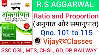 Ratio and Proportion|| Qno 101 to 115 ||RS Aggarwal math book solution || VijayरथClasses
