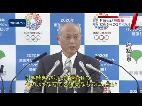 Olympics, City Diplomacy... Governor Masuzoe's "2 Years and 4 Months"