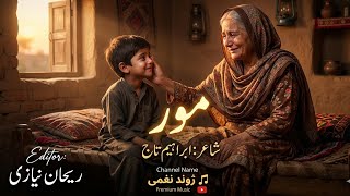 Moor | Pashto New Emotional Sad Song | New Pashto 2026 Songs & Ghazal