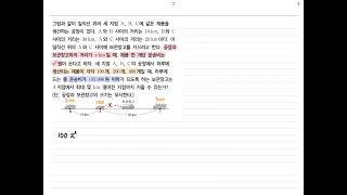 [수학(상)]  [모의고사] 2008년 9월 고1 21번 (이차부등식)  📘[자이스토리] I 고난도📘[스코어 스퍼트] p.53 06번