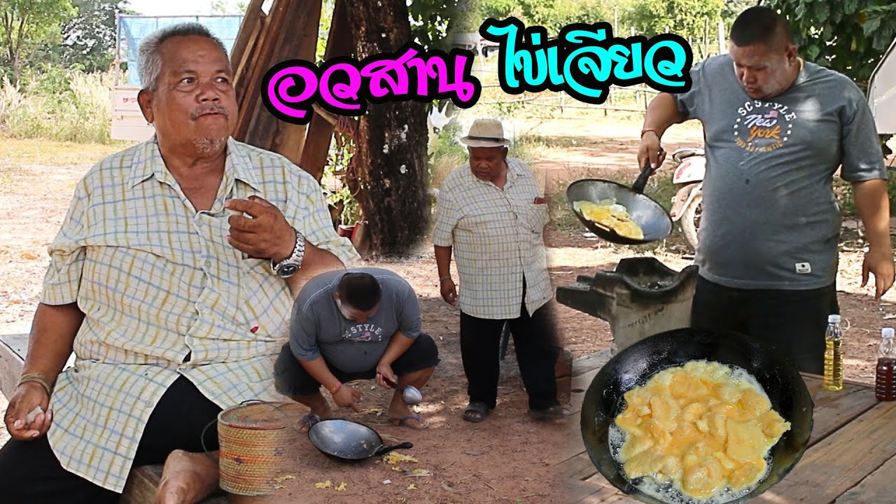 อวสานไข่เจียว‼️ป๋าหง่าหิวจนเลือดขึ้นหน้า เซียงเพ้ววิ่งหนีแทบตาย