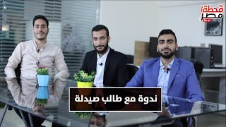 أصدقاء أحمد رمضان يشيدون بتفوقه وتعاونه طوال سنوات الدراسة