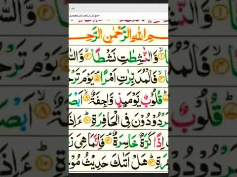 Surah Naziat Juz 30 Religion Holyquran Tajweed Quran