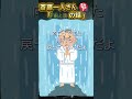 斎藤一人｜魂と宇宙