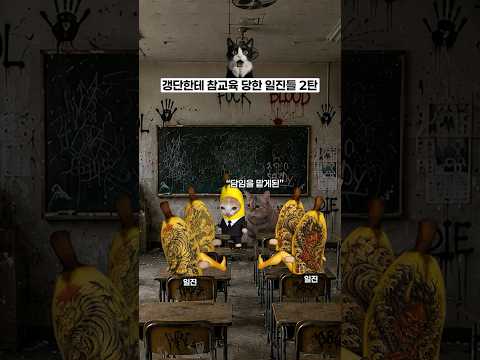 갱단한테 참교육 당한 일진들 2탄 🥊 thumbnail