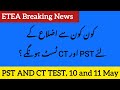 ETEA Uploaded Roll No Slips for CT and PST 2025 | Download Now