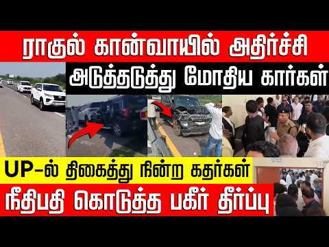 ஒரு பக்கம் அதிர்ச்சி; மறுபக்கம் மகிழ்ச்சி... ஒரே நாளில் ராகுலுக்கு நேர்ந்த சம்பவங்கள்! Nakkheeran
