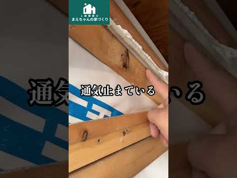 築20年の家の外装を解体したらカビが生えていた！