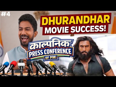 धुरंधर फ़िल्म की सफ़लता और FB - X अकाउंट बैन पर काल्पनिक Press Conference | EP-4