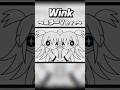 Wink ミラーＶｅｒ．【リクエスト：ひまりん さん】#wink #vocaloid #shorts