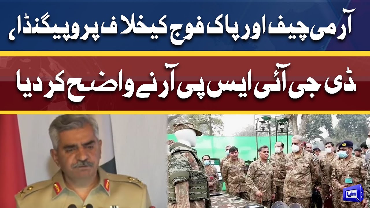 Propaganda Against Army Chief & Pak Army | DG ISPR Reveals Details During Press Conference