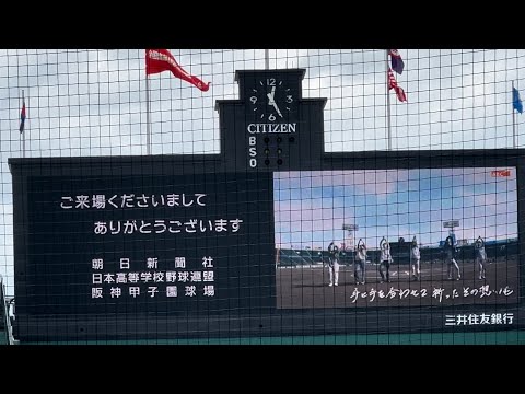 【第105回全国高等学校野球選手権記念大会】♪フォトグラフ - EXILE ATSUSHI feat.東京スカパラダイスオーケストラ ホーンセクション