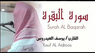 Yusuf Al-Aidroos || Surah al-Baqarah  يوسف العيدروس || سورة البقرة [ تسجيل جديد ]