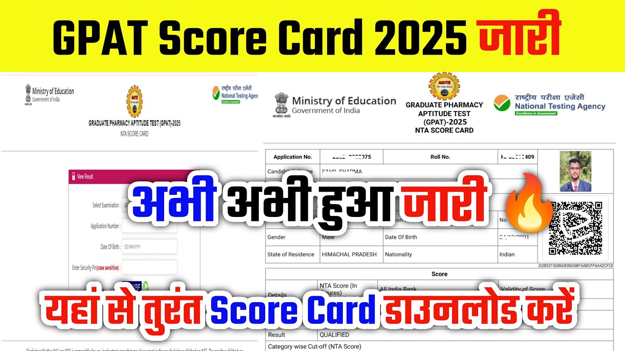 चेक करो 📢 GPAT Score Card 2025 Kaise Dekhe✅ GPAT Result 2025 How to Check/Download Graduate Pharmacy