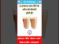 रोजाना चाय पीने से कौन सी बीमारी होती है #gk #shorts #viral