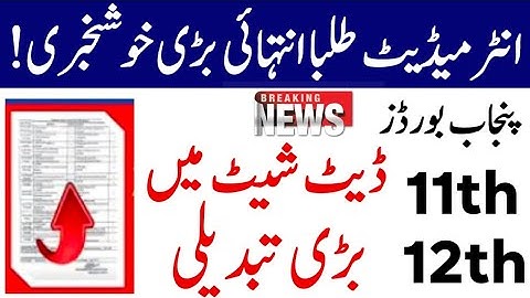 date sheet 12th class 2022,1st year date sheet 2022 punjab board,12 class date sheet 2022 punjab