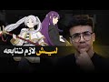 ليش لازم تتابع فريرين Frieren Beyond Journey S End 