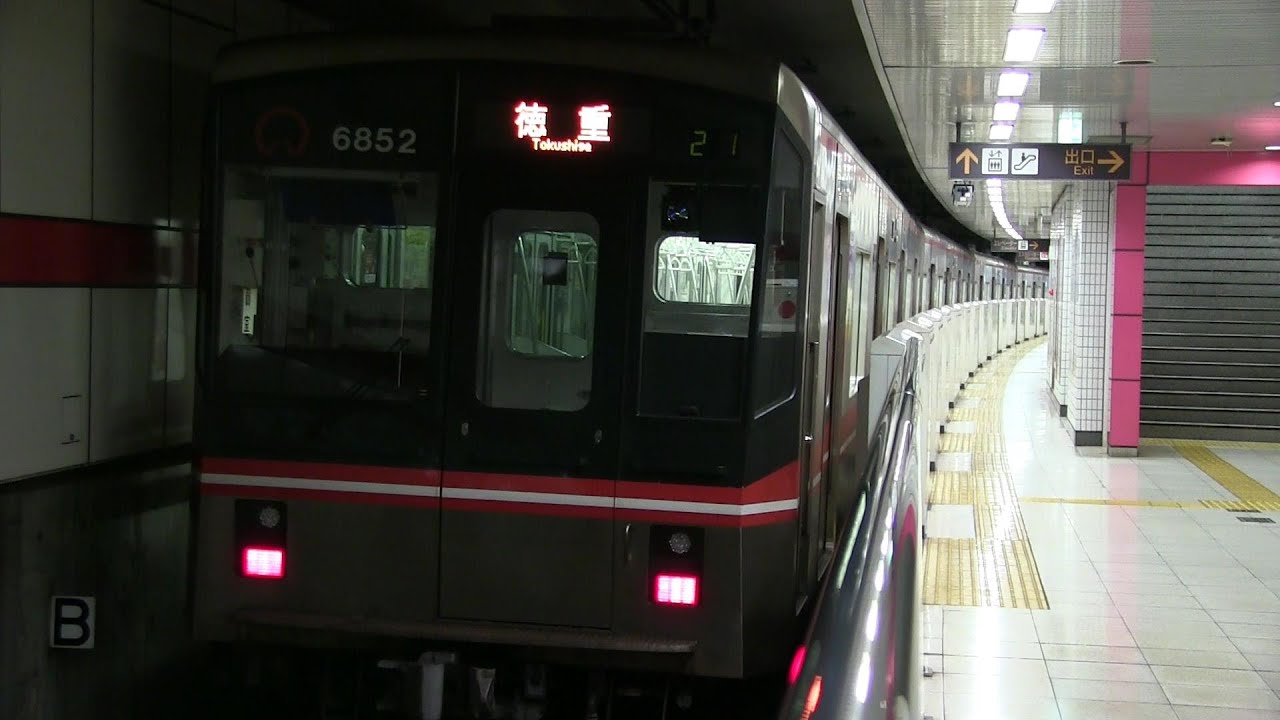 名古屋市営地下鉄桜通線 徳重駅 名古屋市交通局6050形 - YouTube