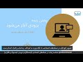 تصویر کودکان در شبکه های اجتماعی؛ با نگاه ویژه به کودکان زندانیان و افراد اعدام شده