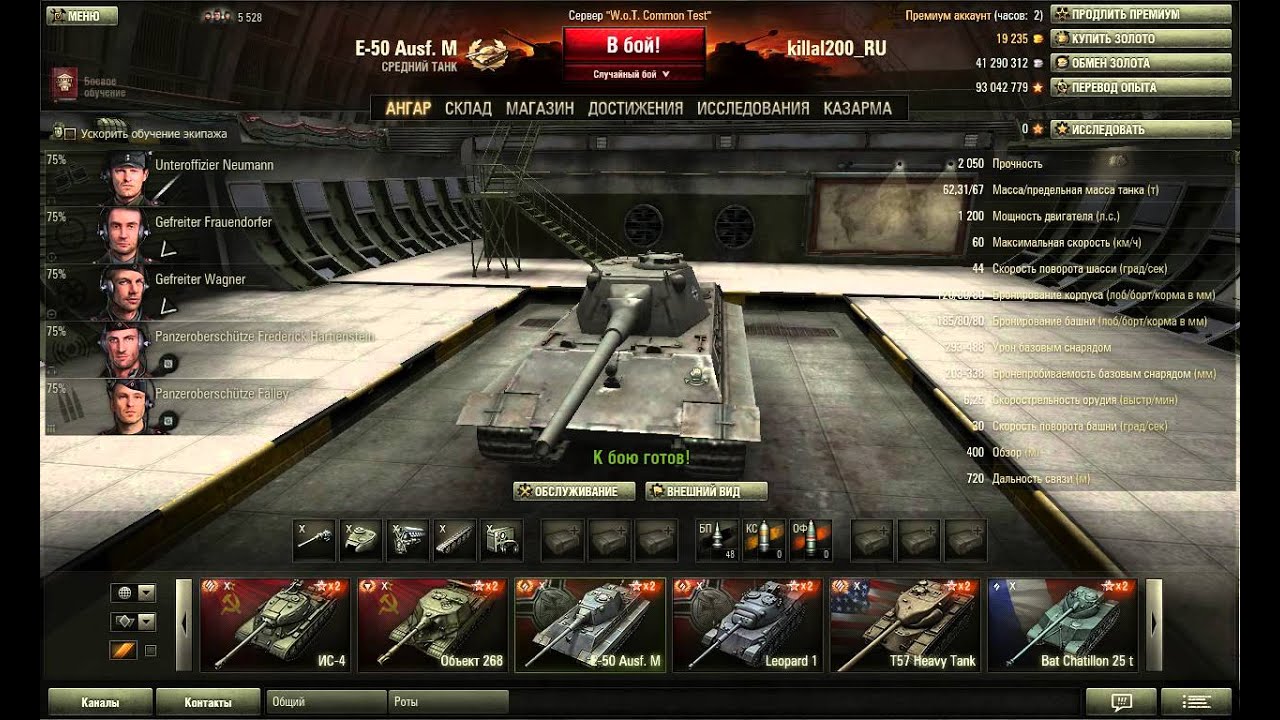 Wot 10 уровень