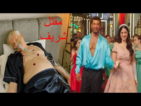 مسلسل الاجهر الحلقة 30 والاخيرة مقتل شريف وجواز يوسف من نهلة
