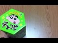 チョコビ　クレヨンしんちゃん