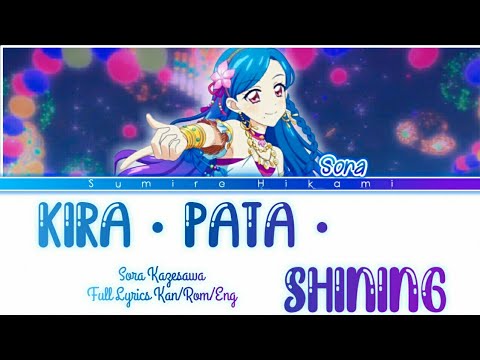 Aikatsu Kirapatashining   FULL LYRICS KANROMENG   Sora Kazesawa