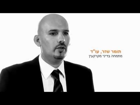 וִידֵאוֹ: כיצד אוכל לכפות מכירה של נכס בבעלות משותפת?