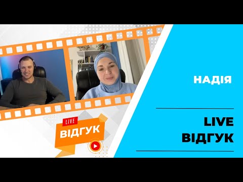 Надія