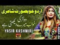 Wo Larki Khuwab Mere Dekhti hai - Yasir Kashmiri - Latest Song 2018 - Latest Punjabi And Saraiki