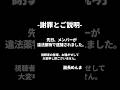 【謝罪とご説明】実は撮影メンバーが違法薬物で逮捕されました。【ゆっくり実況】【マイクラ】