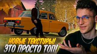 видео: НОВЫЕ ТЕКСТУРЫ и ОСЕНЬ НА ПРОВИНЦИИ! ОЧЕНЬ КРАСИВО! (MTA Province) картинка: НОВЫЕ ТЕКСТУРЫ и ОСЕНЬ НА ПРОВИНЦИИ! ОЧЕНЬ КРАСИВО! (MTA Province)
