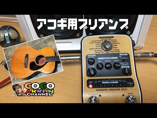 還元祭 ZOOM AC-2 ZOOM アコースティックギター用プリアンプ [Pre-Amp