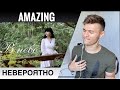 Диана Анкудинова (Diana Ankudinova) - В небо (Official video) (Into the Sky)  | REACTION / РЕАКЦИЯ