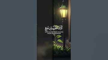 لإيلاف قريش سورة قريش الشيخ ماهر المعيقلي #فولو #قرآن #راحة_نفسية #اكسبلور #لايك #قران