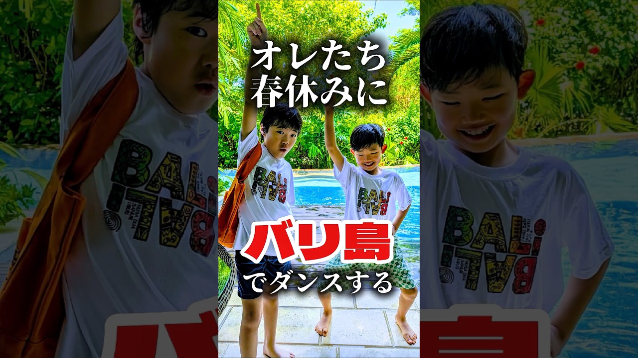 バリでナルトダンス #bali #naruto