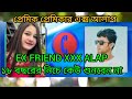 Lover Phone Call Phone Alap Viral Phone Alap New Phone Alap Viral Call 2024 Bangali Phone Lover Phone Call Phone Alap Viral Phone Alap New Phone Alap Viral Call 2024 Bangali Phone