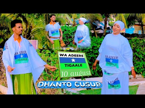 ABDALLA BIRITISH F T LEYLA DHOOL DHAANTO CUSUB OFFICIAL VIDEO 2024 Dhaanto