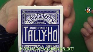 картинка: Обзор колоды карт Tally-Ho (Талли-Хо). Где купить карты для фокусов. Playing card deck review