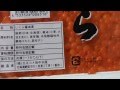 匠本舗の北海道網走産イクラ醤油漬をお取り寄せしてみました。