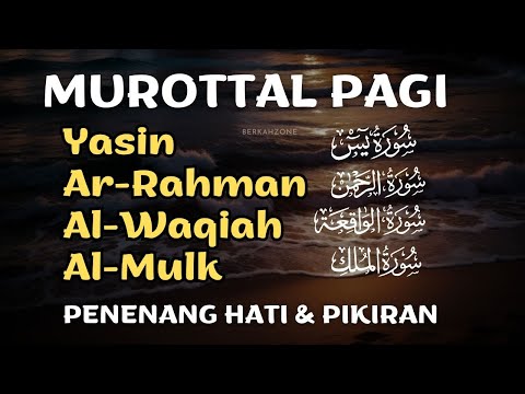 Murottal Al Quran di Pagi Hari | Surah Yasin, Ar Rahman, Al Waqiah, Al Mulk | Alaa Aqel