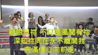士林靈糧堂SLLLC 2013-04-14主日敬拜