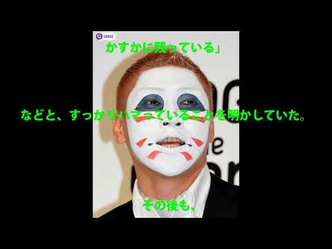 樽美酒研二「パートナー解消」　９カ月の“関係”に終止符