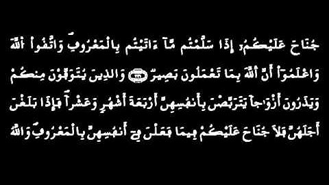 سورة البقرة - برواية ورش - الثمن التاسع و العشرون (29)