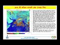 बिहार राज्य मौसम परिचर्चा | Bihar Weather Update  27th October 2025 📢