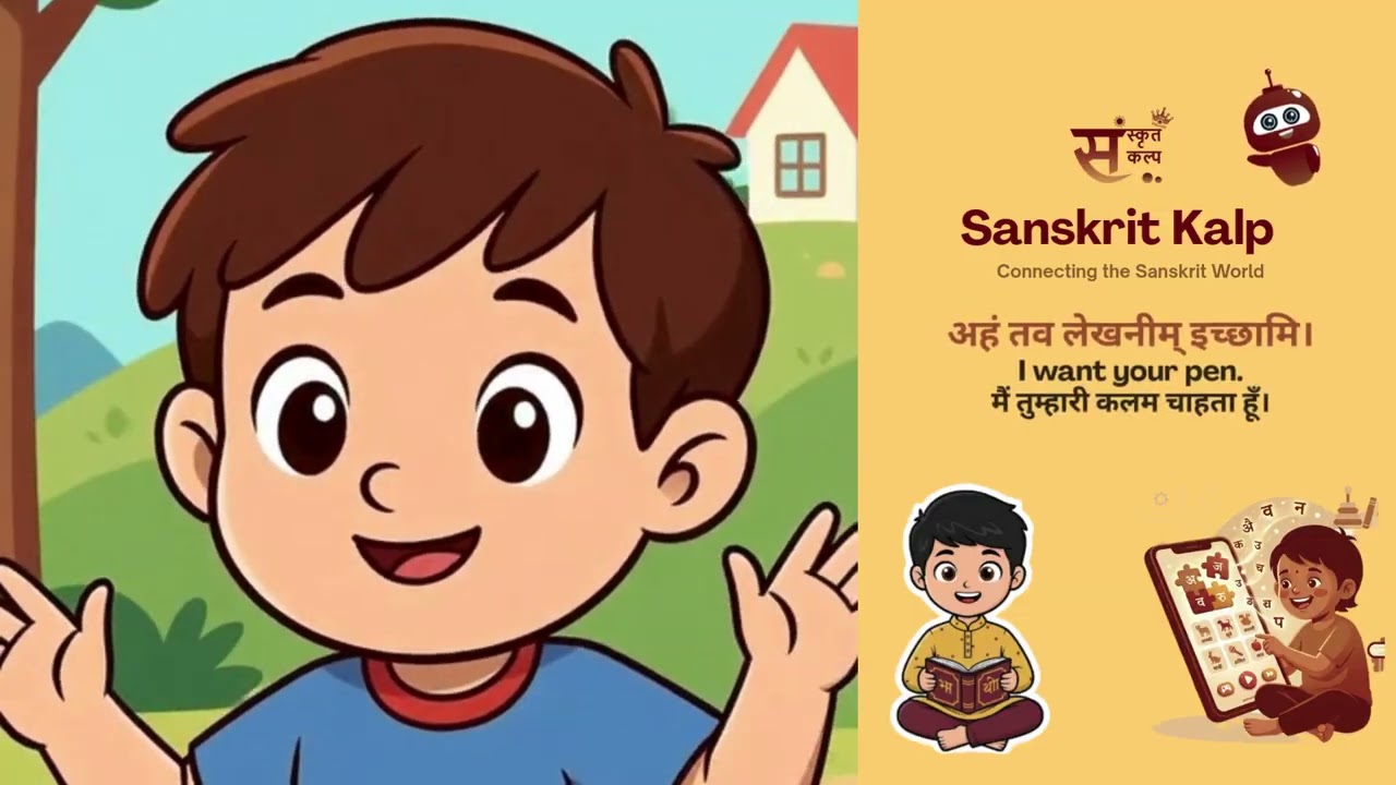 Learn Sanskrit Daily | Simple Sentence Explained | Sanskrit–Hindi–English | Sanskrit Kalp |Lesson 14