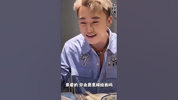 Thumbnail of 我承认我想结婚了#li敖 #chinesesong #shorts